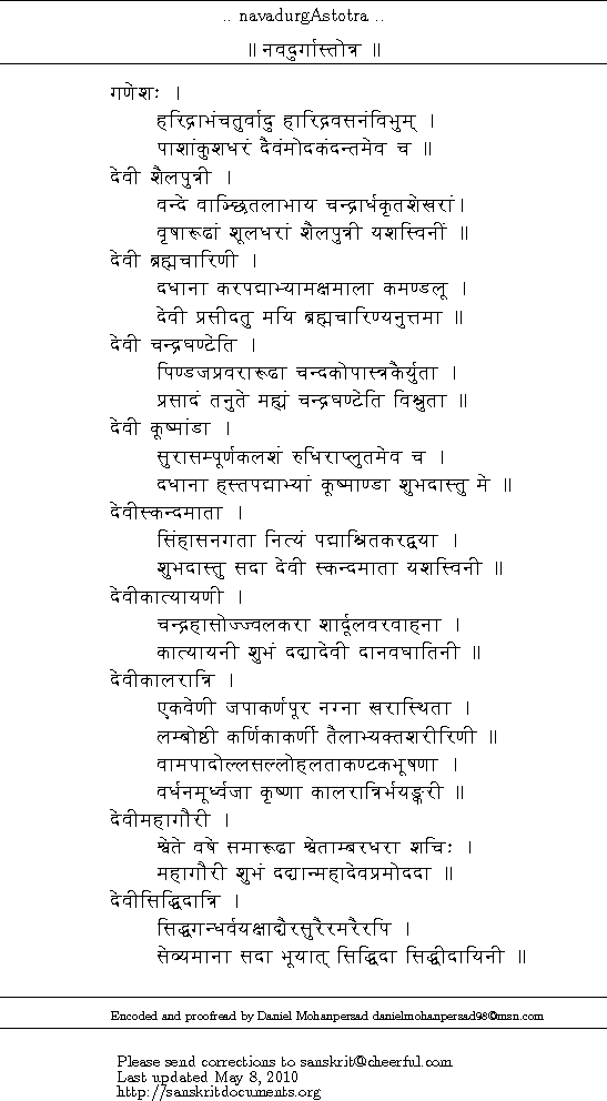 durga saptashati path in hindi